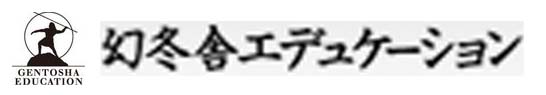 株式会社幻冬舎エデュケーション