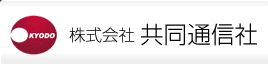 共同通信社