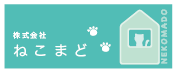 株式会社ねこまど